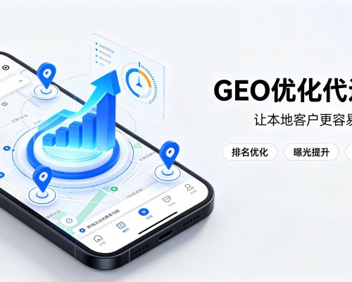 天元GEO优化
