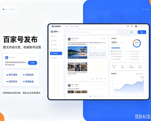 天元百家号信息发布代运营